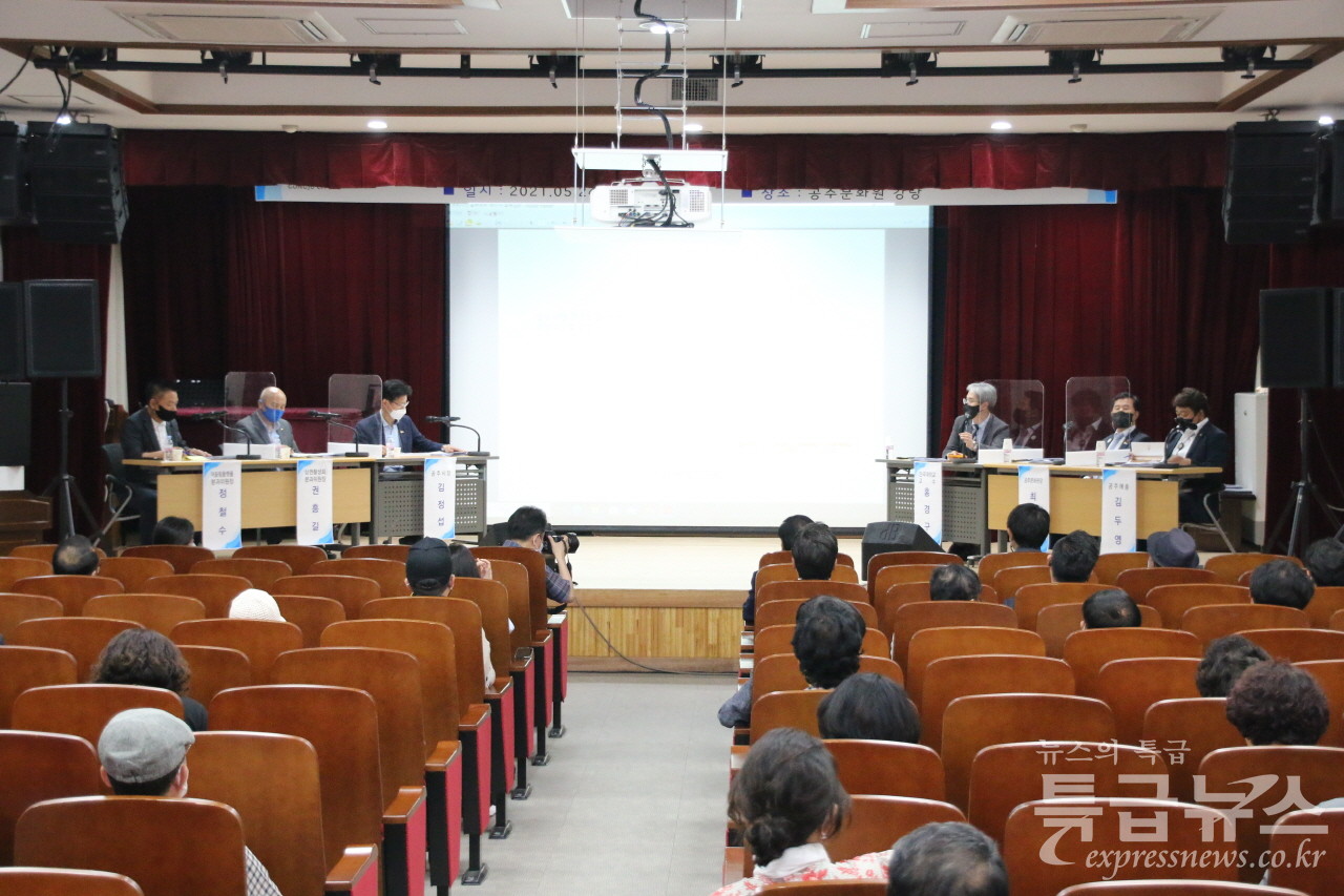 5월 24일 중학동도시재생 정책톡톡토론회가 열리고 있다.