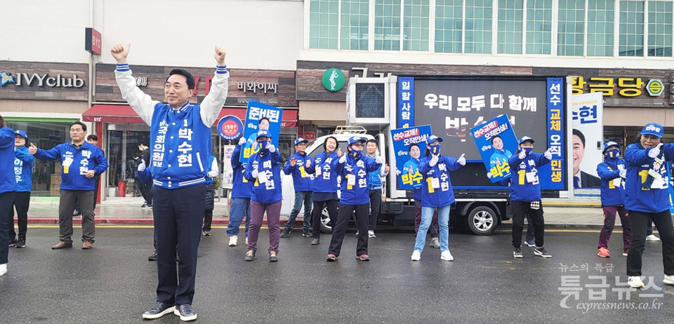 28일 공주부여청양 박수현 후보가 청양문화원 앞에서 출정식을 가졌다