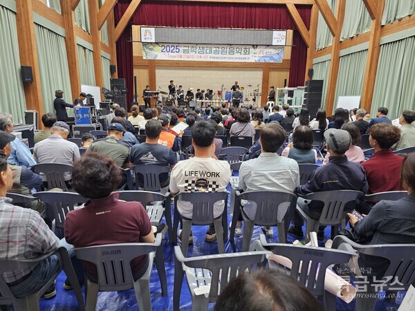‘2025 금학생태공원 음악회’ 21일 성황리에 열려