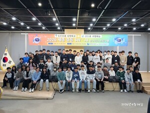 세종시교육청, ‘2026 중등 SW·AI 탐구리더 프로그램’ 발대식 개최