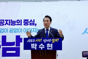 박수현,UN AI 허브 유치·교통이 통(通)하는 충남 공약 발표