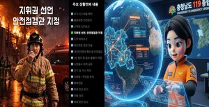 충남소방, ‘인공지능(AI) 정책 혁신 공모전’ 성료