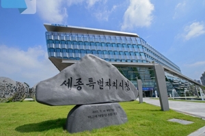 세종시, 전국 첫 AI 경관심의 자가점검 도입